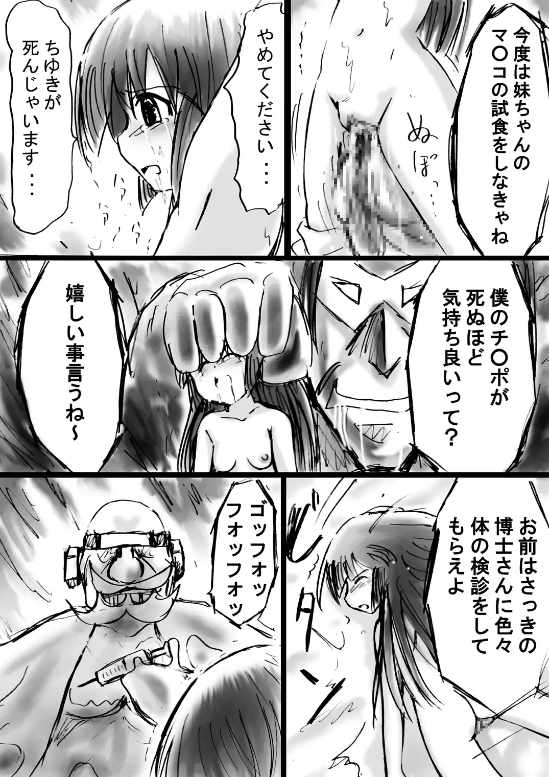 Fushigi Sekai -Mystery World- Nonona 11 ~Kenage na Shimai to Majoku no Wana~ Fhentai - Page 49