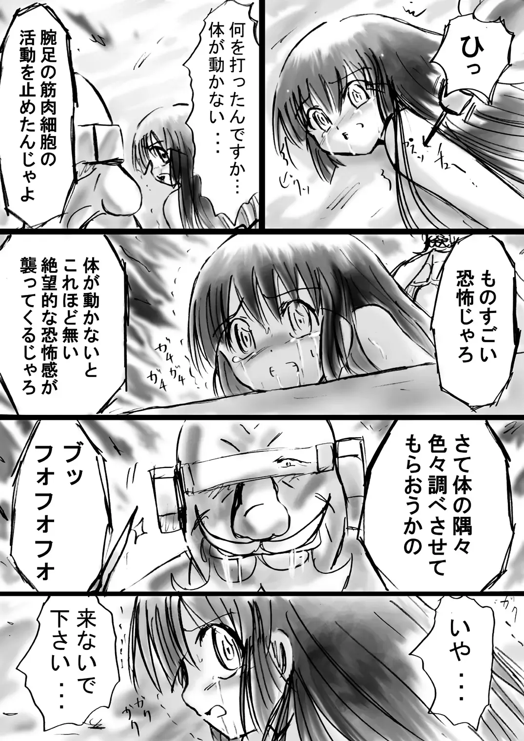 Fushigi Sekai -Mystery World- Nonona 11 ~Kenage na Shimai to Majoku no Wana~ Fhentai - Page 50