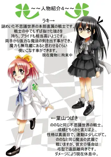 Fushigi Sekai -Mystery World- Nonona 11 ~Kenage na Shimai to Majoku no Wana~ Fhentai - Page 11