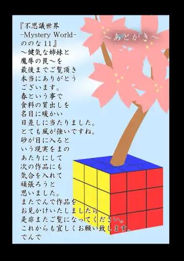 Fushigi Sekai -Mystery World- Nonona 11 ~Kenage na Shimai to Majoku no Wana~ Fhentai - Page 170