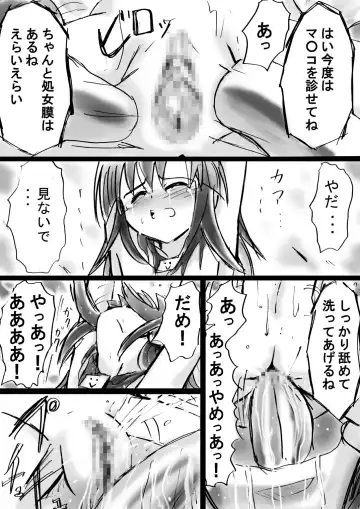 Fushigi Sekai -Mystery World- Nonona 11 ~Kenage na Shimai to Majoku no Wana~ Fhentai - Page 52