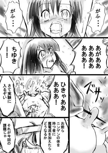 Fushigi Sekai -Mystery World- Nonona 11 ~Kenage na Shimai to Majoku no Wana~ Fhentai - Page 61