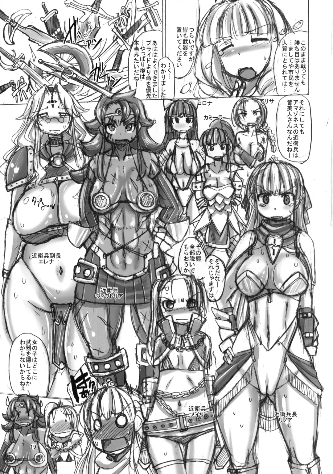 [Sakazaki Freddie] Amazons Shuuraku Marugoto Nikubenki-ka Keikaku Fhentai - Page 19