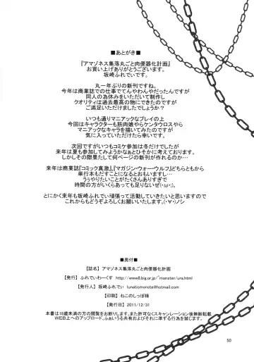 [Sakazaki Freddie] Amazons Shuuraku Marugoto Nikubenki-ka Keikaku Fhentai - Page 50