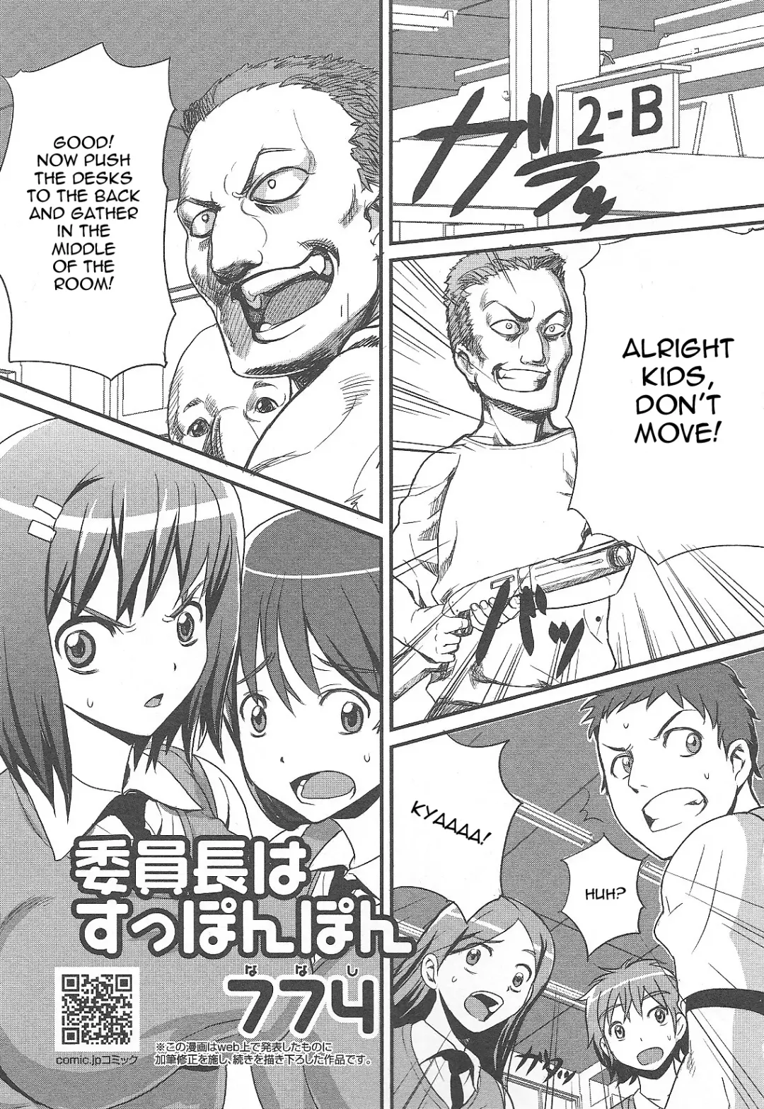 [Nanashi] Iin-chou wa Suppon Pon | The Class Rep is Buck Naked Fhentai - Page 1