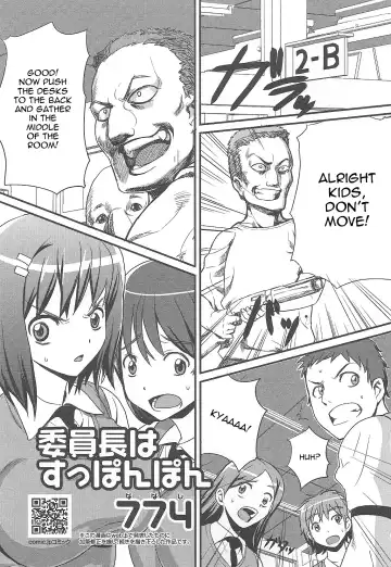 Read [Nanashi] Iin-chou wa Suppon Pon | The Class Rep is Buck Naked - Fhentai