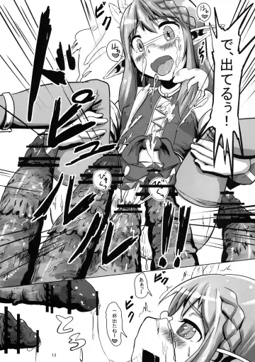 [Shian] 2011nen Ishukan no Tabi -Ootokage Hen- Fhentai - Page 13