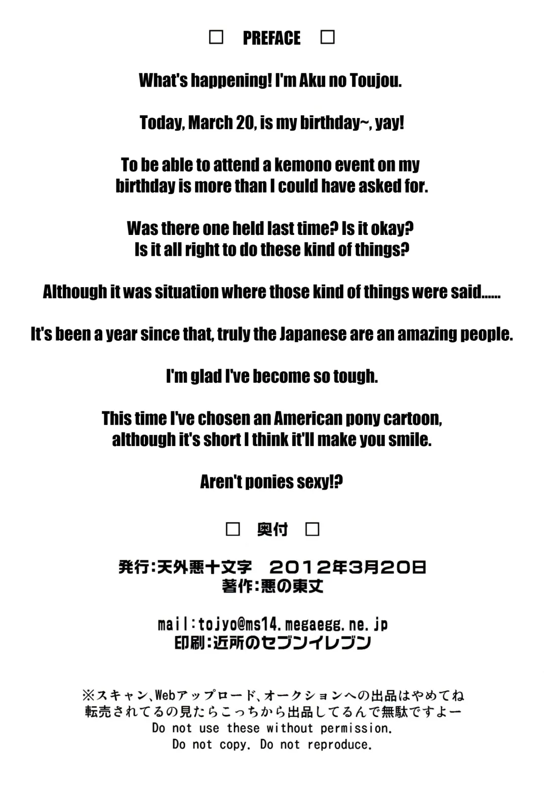 [Akuno Toujou] Mari Pony! Pony Datte Onnanoko! Ochinpo Milk ni Kyoumishinshin | She's a Pony and a Girl! She's Curious about Penis Milk Fhentai - Page 2