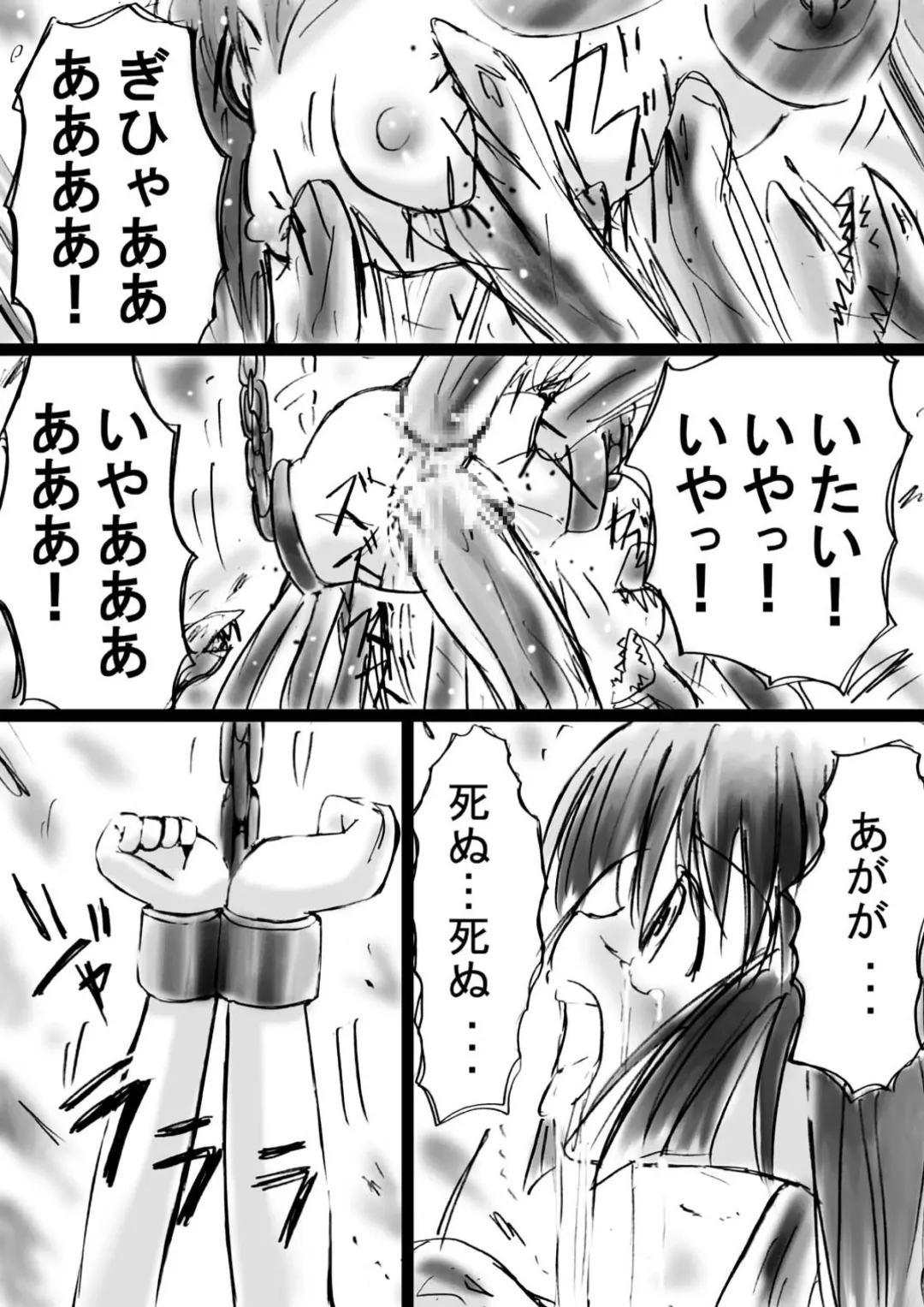 Fushigi Sekai -Mystery World- Nonona 11 ~Kenage na Shimai to Majoku no Wana~ Fhentai - Page 159