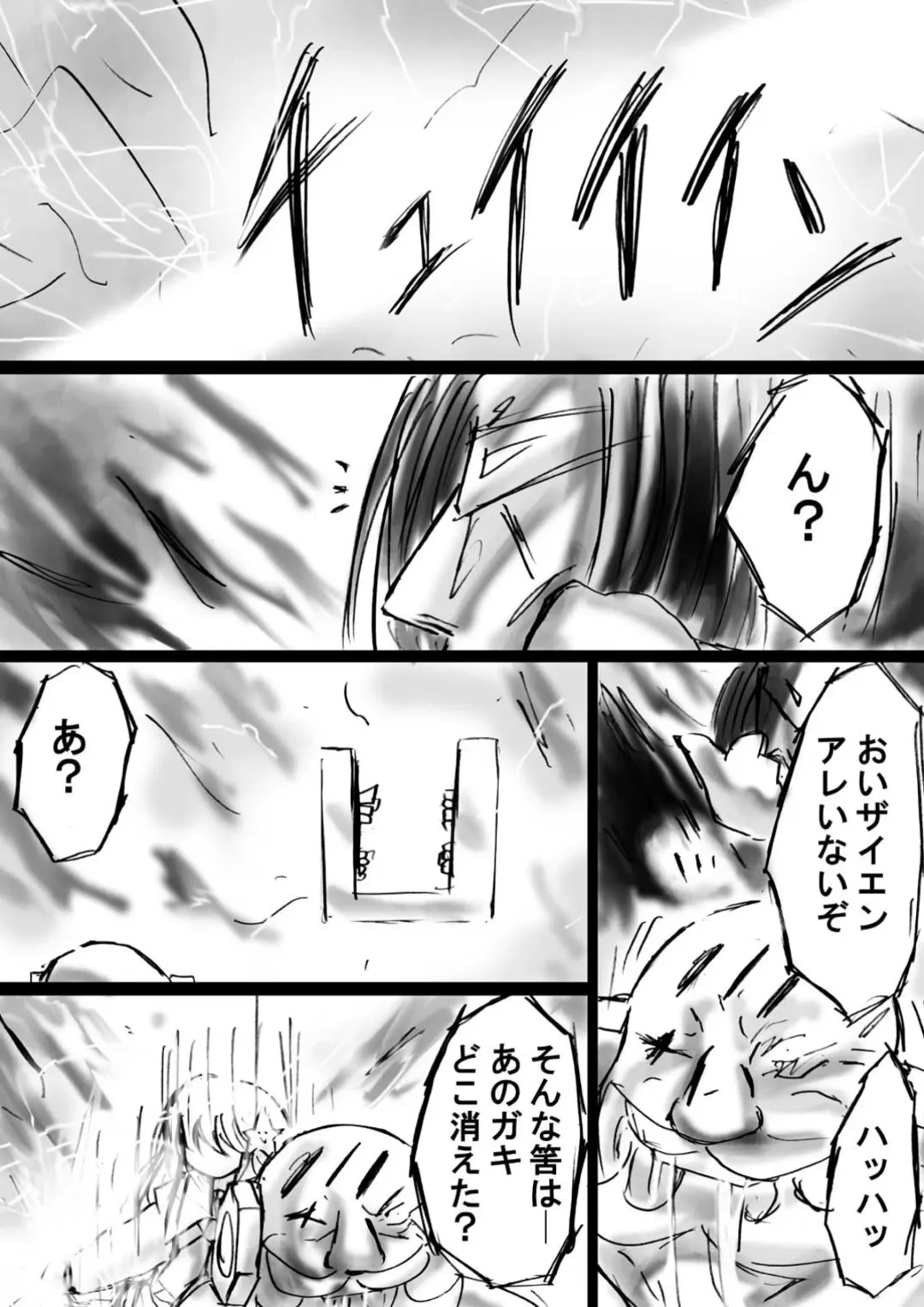 Fushigi Sekai -Mystery World- Nonona 11 ~Kenage na Shimai to Majoku no Wana~ Fhentai - Page 165