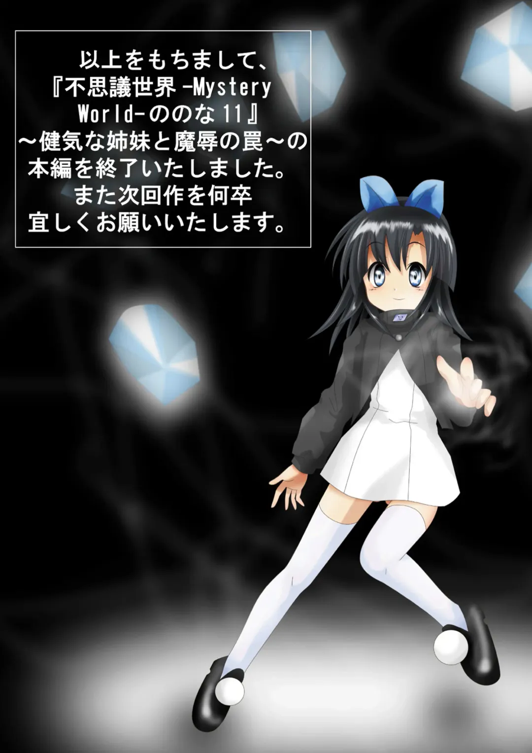 Fushigi Sekai -Mystery World- Nonona 11 ~Kenage na Shimai to Majoku no Wana~ Fhentai - Page 171