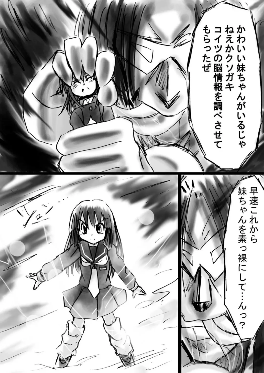 Fushigi Sekai -Mystery World- Nonona 11 ~Kenage na Shimai to Majoku no Wana~ Fhentai - Page 31