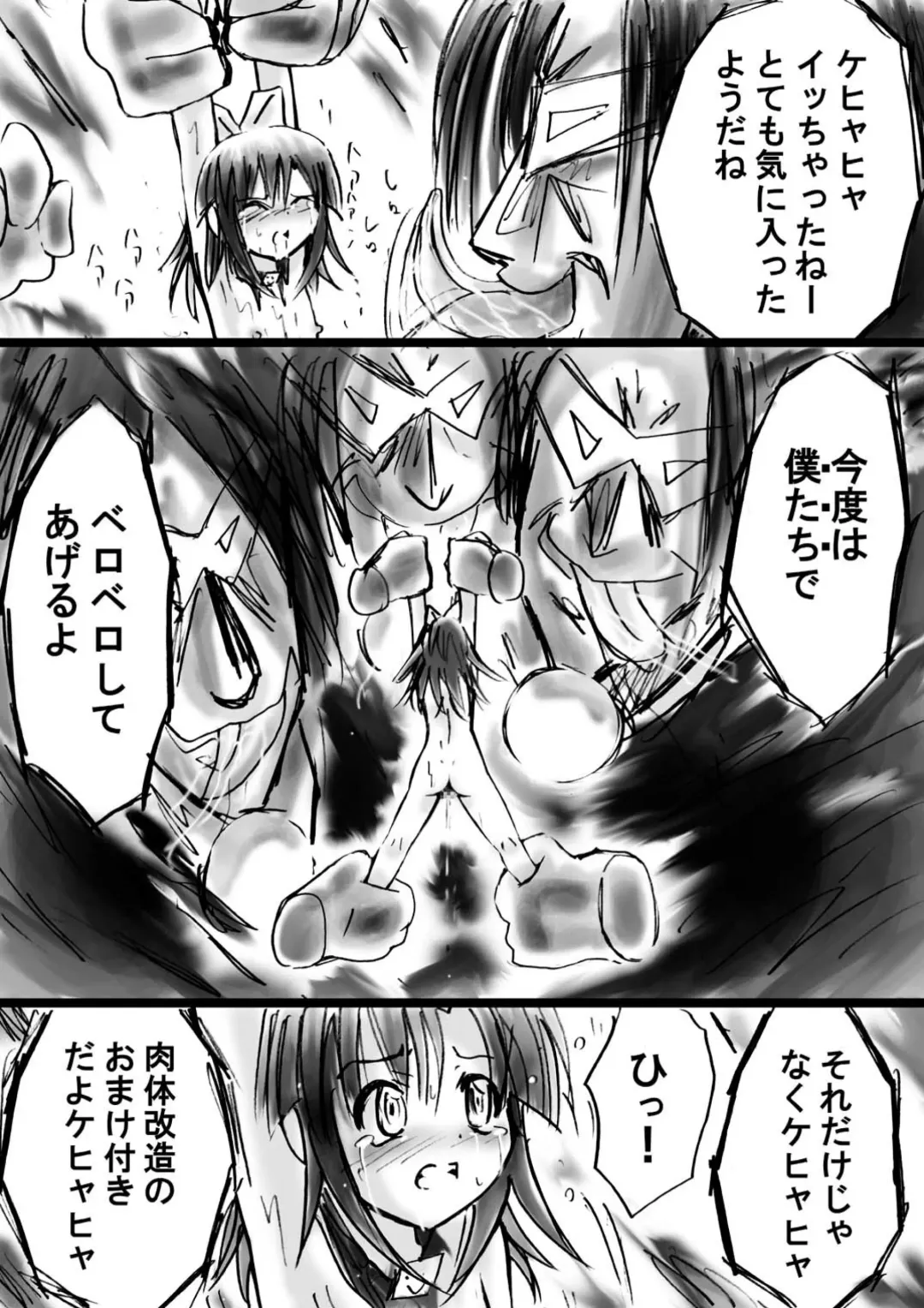 Fushigi Sekai -Mystery World- Nonona 11 ~Kenage na Shimai to Majoku no Wana~ Fhentai - Page 54