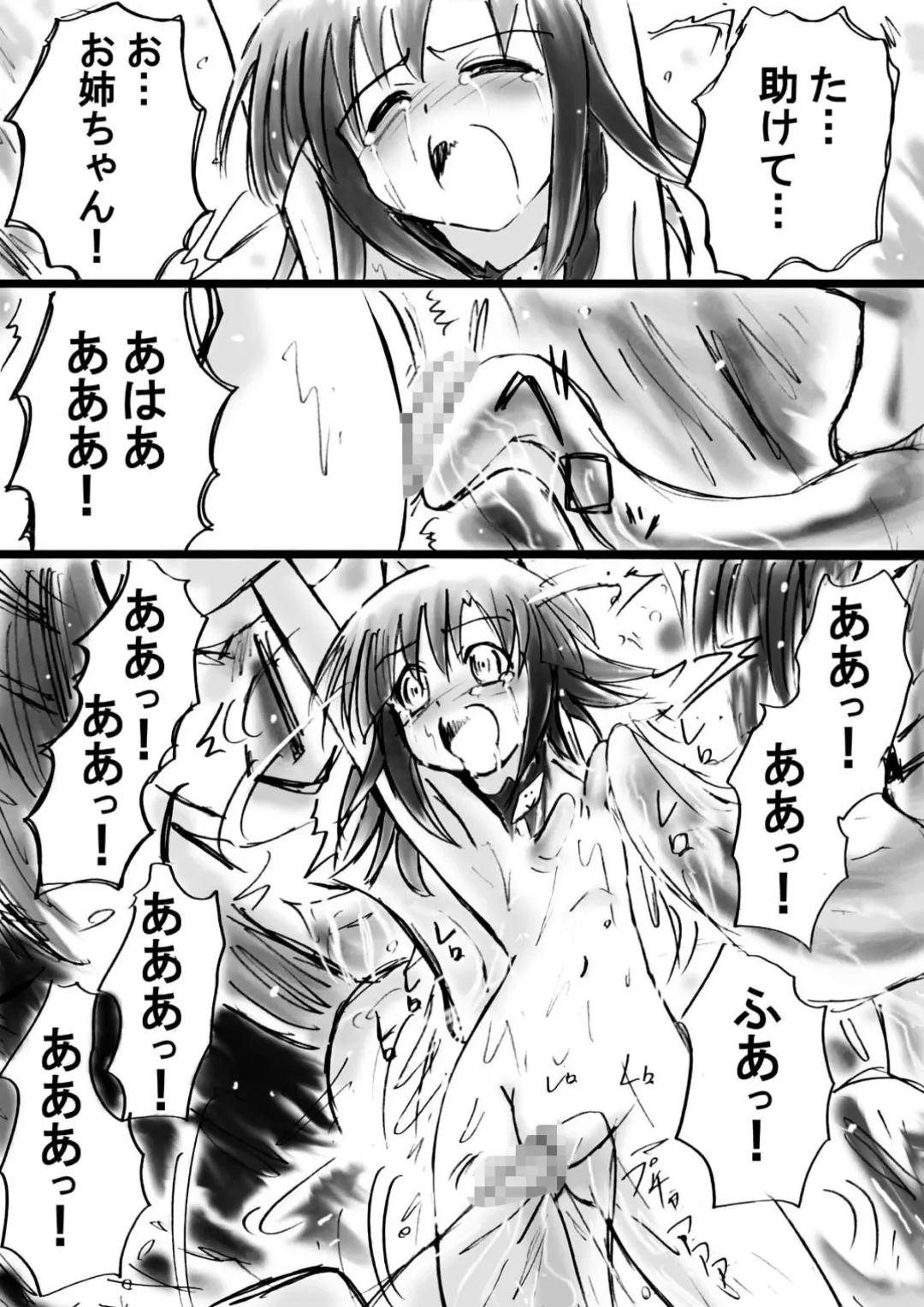 Fushigi Sekai -Mystery World- Nonona 11 ~Kenage na Shimai to Majoku no Wana~ Fhentai - Page 56