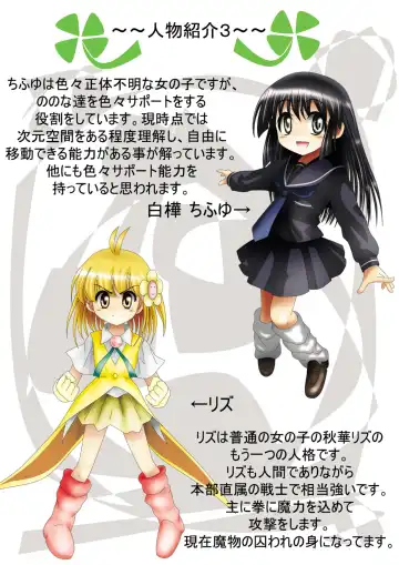 Fushigi Sekai -Mystery World- Nonona 11 ~Kenage na Shimai to Majoku no Wana~ Fhentai - Page 10