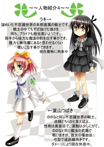 Fushigi Sekai -Mystery World- Nonona 11 ~Kenage na Shimai to Majoku no Wana~ Fhentai - Page 11