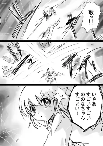 Fushigi Sekai -Mystery World- Nonona 11 ~Kenage na Shimai to Majoku no Wana~ Fhentai - Page 15