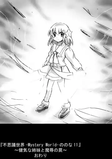 Fushigi Sekai -Mystery World- Nonona 11 ~Kenage na Shimai to Majoku no Wana~ Fhentai - Page 168