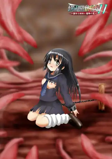 Fushigi Sekai -Mystery World- Nonona 11 ~Kenage na Shimai to Majoku no Wana~ Fhentai - Page 170