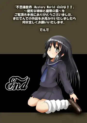 Fushigi Sekai -Mystery World- Nonona 11 ~Kenage na Shimai to Majoku no Wana~ Fhentai - Page 177