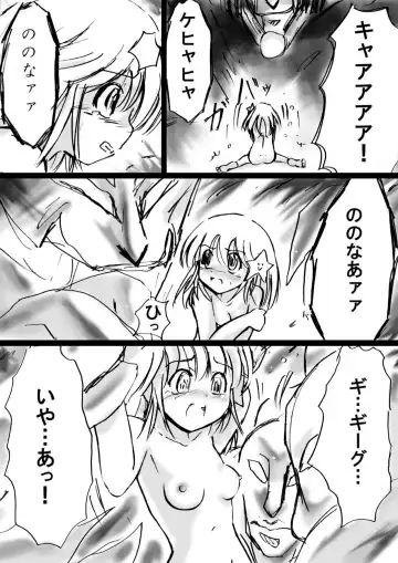 Fushigi Sekai -Mystery World- Nonona 11 ~Kenage na Shimai to Majoku no Wana~ Fhentai - Page 18