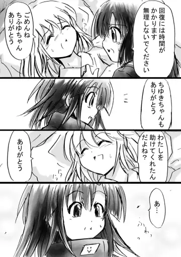 Fushigi Sekai -Mystery World- Nonona 11 ~Kenage na Shimai to Majoku no Wana~ Fhentai - Page 24