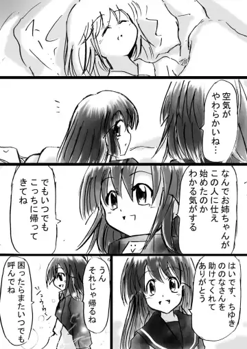 Fushigi Sekai -Mystery World- Nonona 11 ~Kenage na Shimai to Majoku no Wana~ Fhentai - Page 25