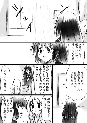 Fushigi Sekai -Mystery World- Nonona 11 ~Kenage na Shimai to Majoku no Wana~ Fhentai - Page 26
