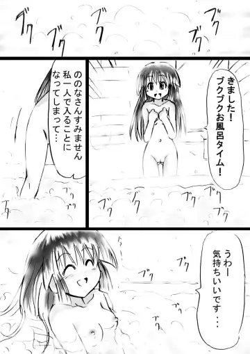 Fushigi Sekai -Mystery World- Nonona 11 ~Kenage na Shimai to Majoku no Wana~ Fhentai - Page 29