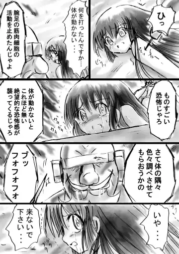 Fushigi Sekai -Mystery World- Nonona 11 ~Kenage na Shimai to Majoku no Wana~ Fhentai - Page 51