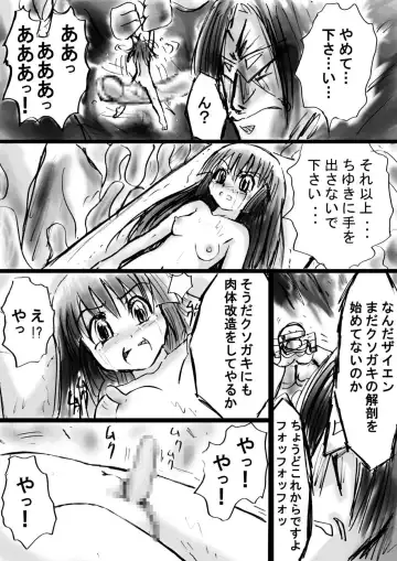 Fushigi Sekai -Mystery World- Nonona 11 ~Kenage na Shimai to Majoku no Wana~ Fhentai - Page 58