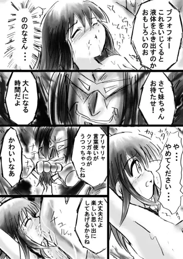 Fushigi Sekai -Mystery World- Nonona 11 ~Kenage na Shimai to Majoku no Wana~ Fhentai - Page 60