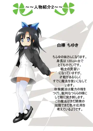 Fushigi Sekai -Mystery World- Nonona 11 ~Kenage na Shimai to Majoku no Wana~ Fhentai - Page 9