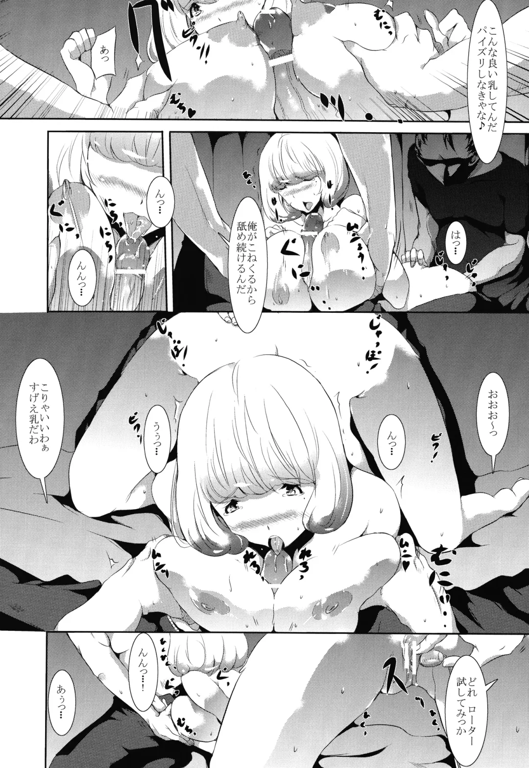 [Kodai Heiki] Mangaka Joshidaisei Rinkan Fhentai - Page 12