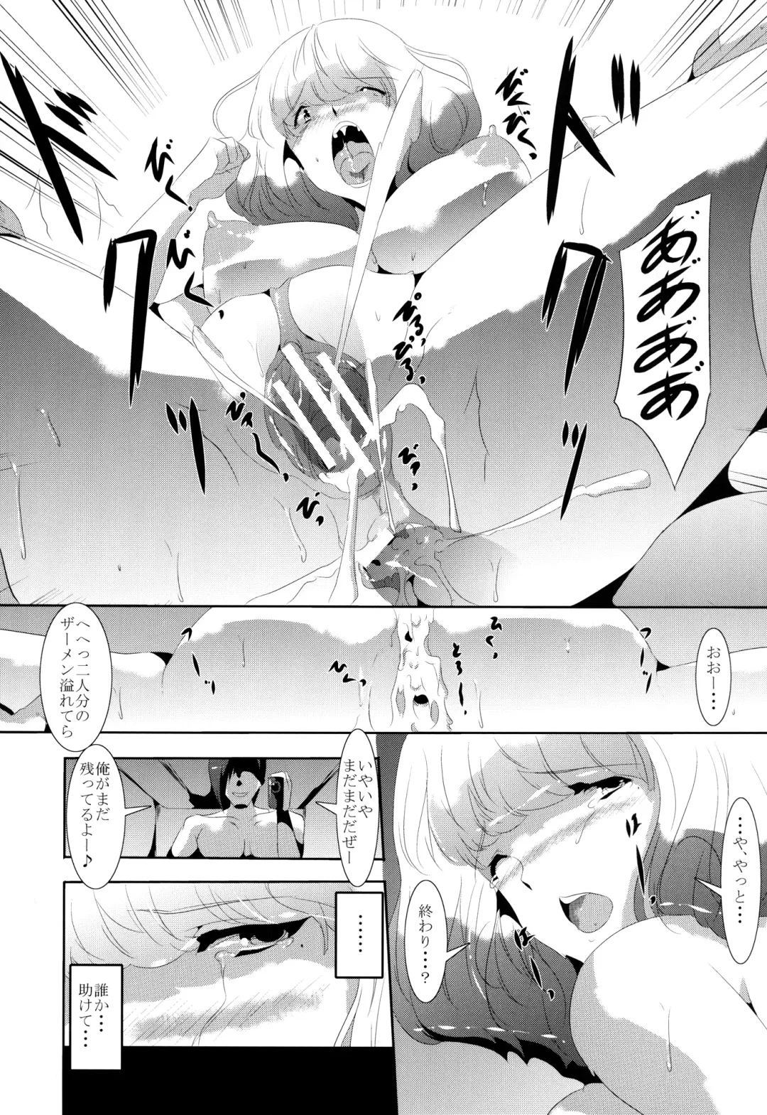 [Kodai Heiki] Mangaka Joshidaisei Rinkan Fhentai - Page 20