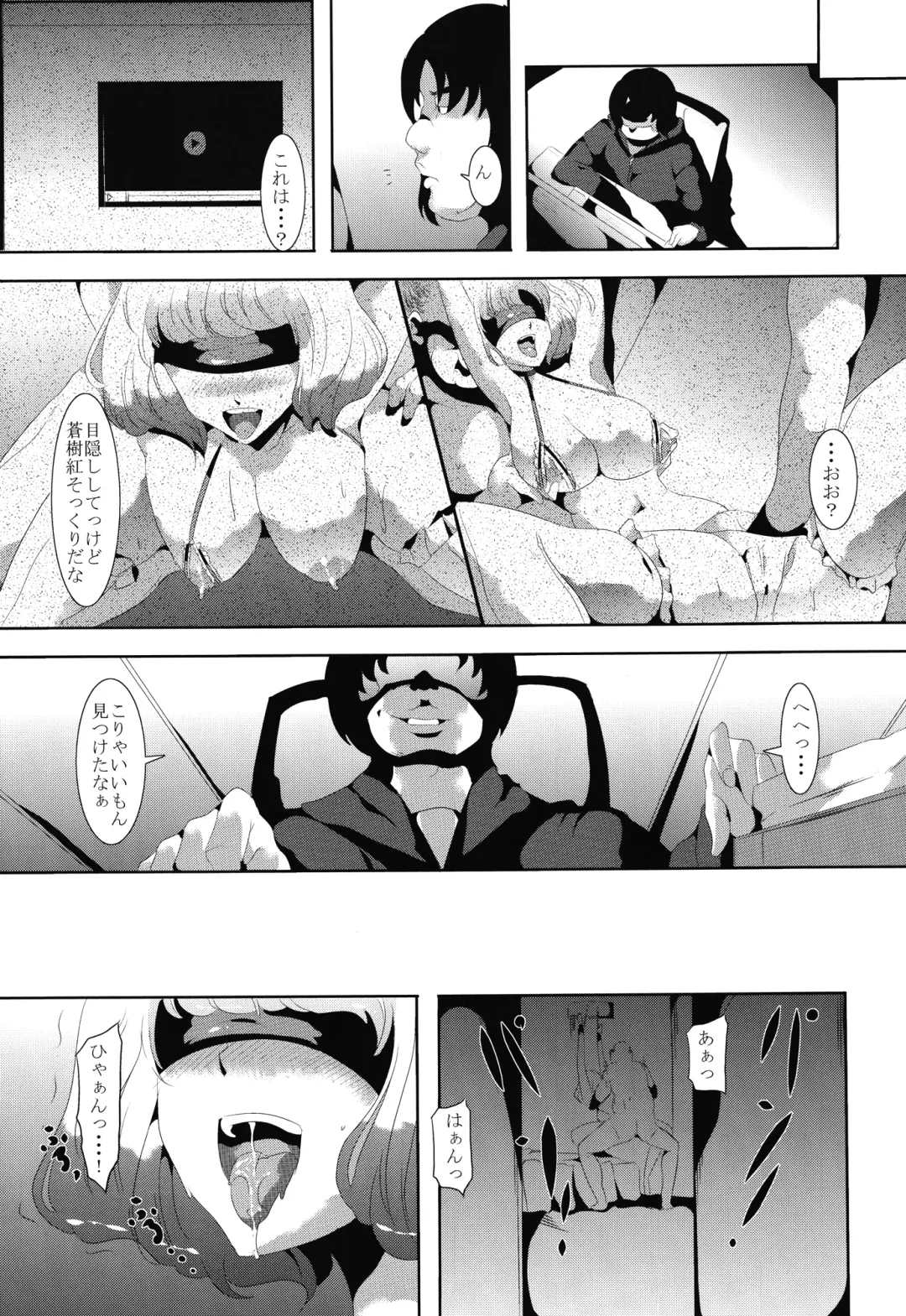 [Kodai Heiki] Mangaka Joshidaisei Rinkan Fhentai - Page 21