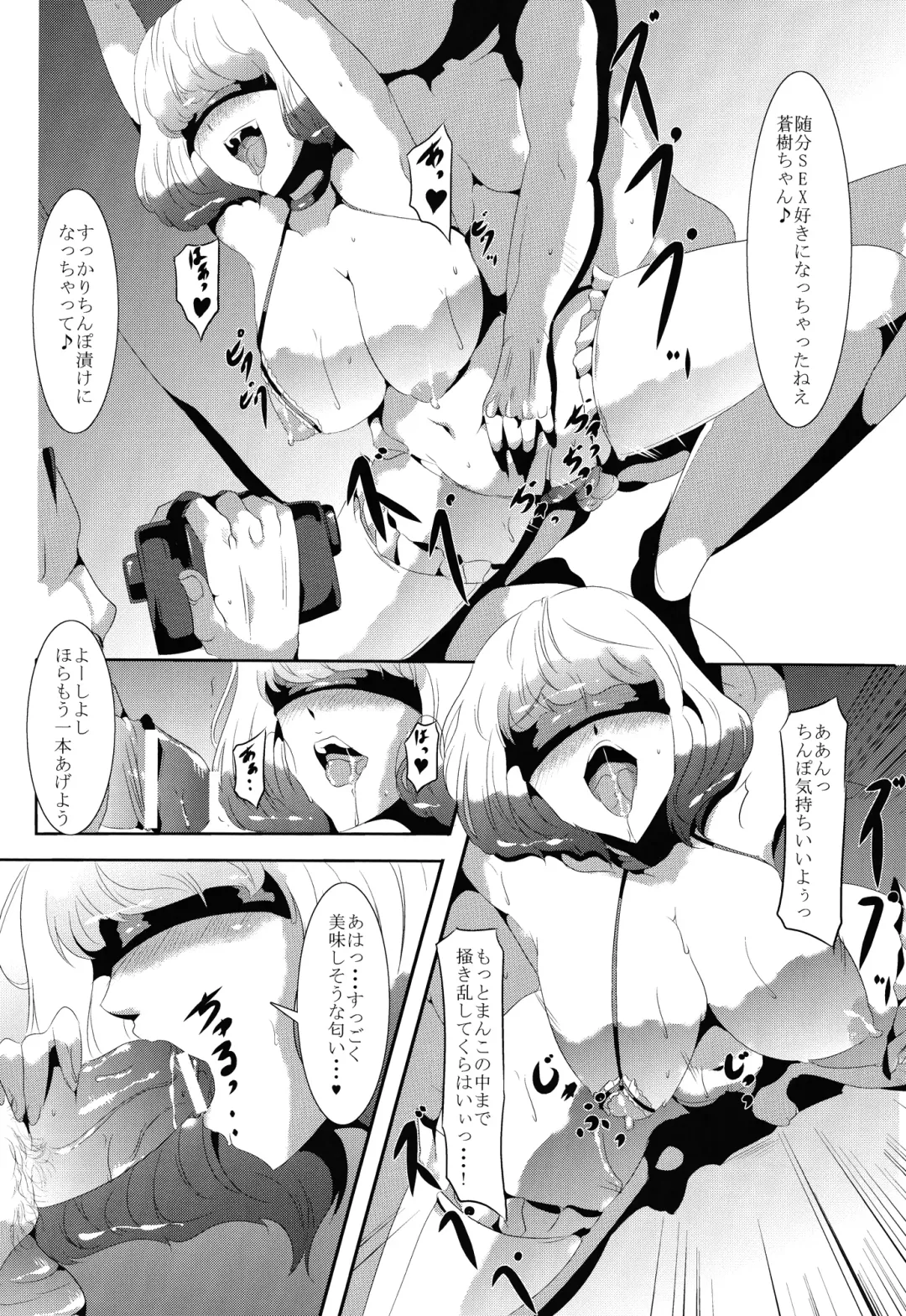 [Kodai Heiki] Mangaka Joshidaisei Rinkan Fhentai - Page 22