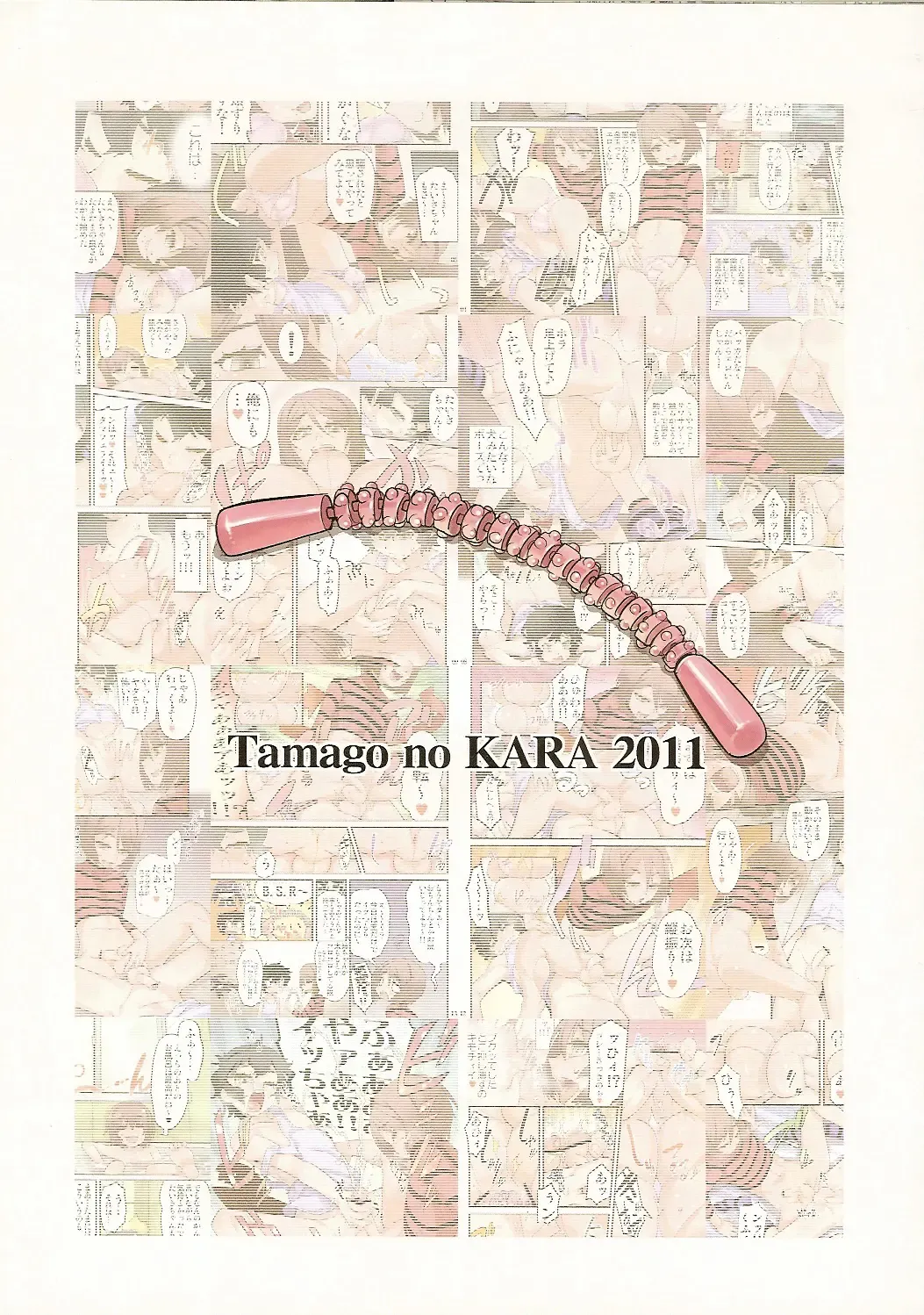 [Shiroo] Tama Fechi!! | Ball Fetish!! Fhentai - Page 20