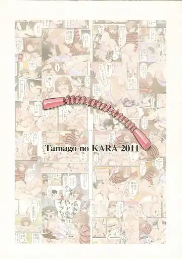 [Shiroo] Tama Fechi!! | Ball Fetish!! Fhentai - Page 20