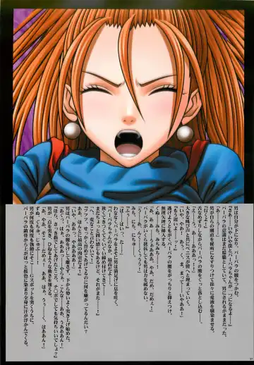 [Crimson] DQ Nightmare Fhentai - Page 38