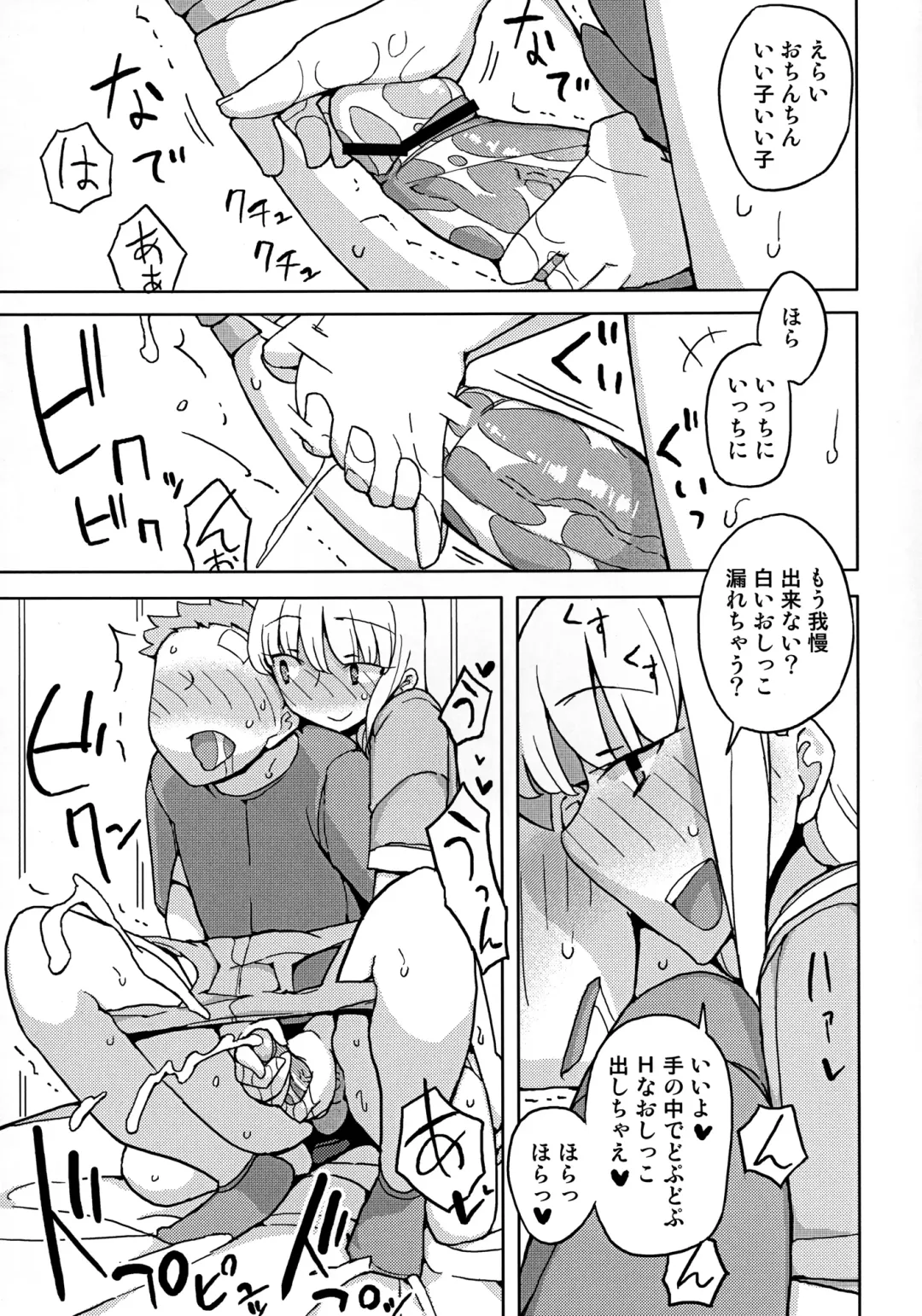 [Yoshiie] Onna no Ko no Hi Fhentai - Page 17