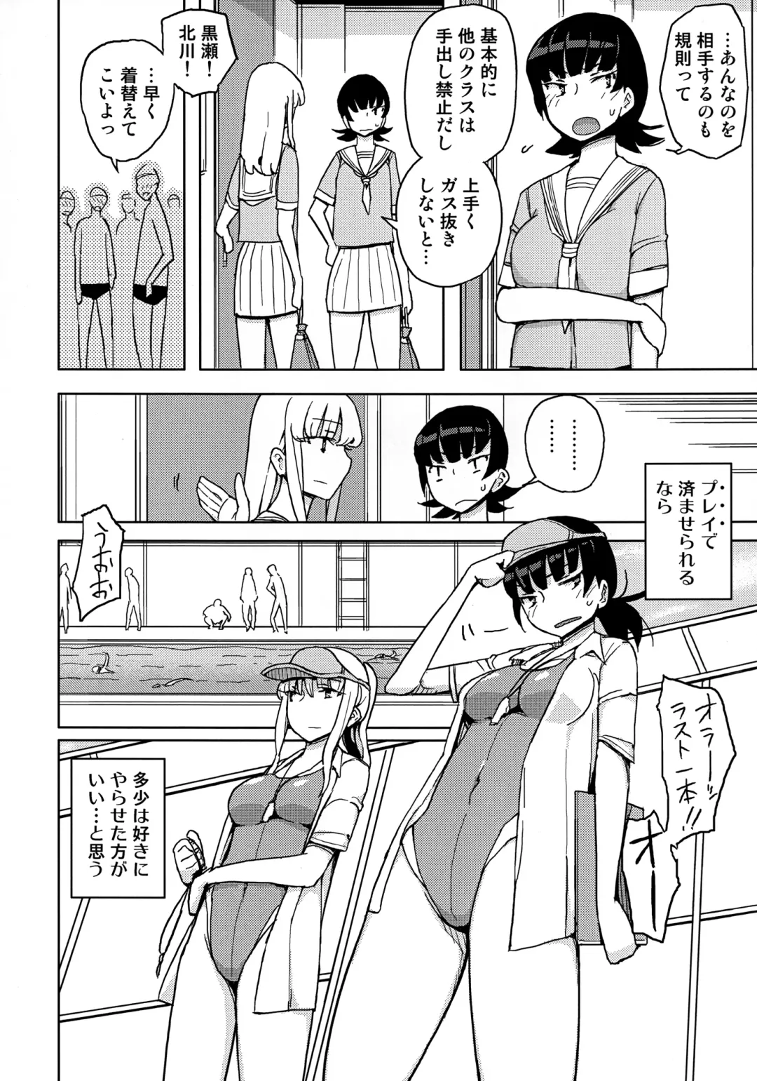 [Yoshiie] Onna no Ko no Hi Fhentai - Page 8