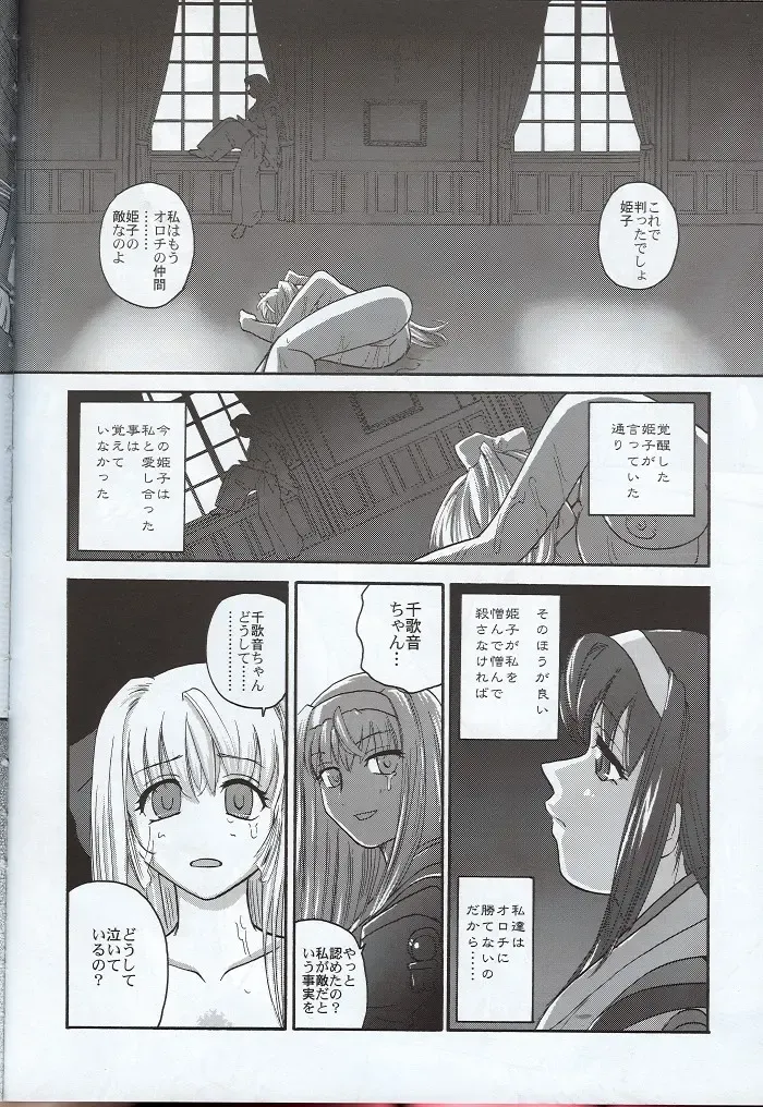 [Dulce-q] Kannaduki no uragawa+ Fhentai - Page 35