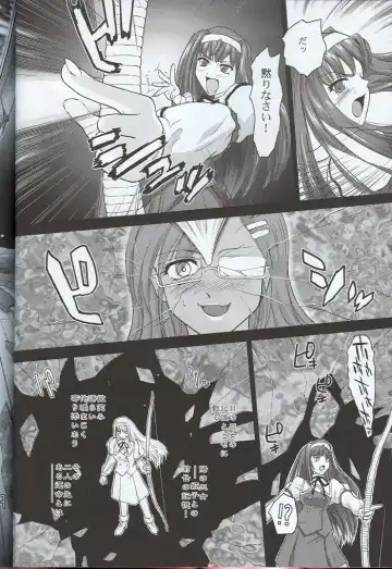 [Dulce-q] Kannaduki no uragawa+ Fhentai - Page 11