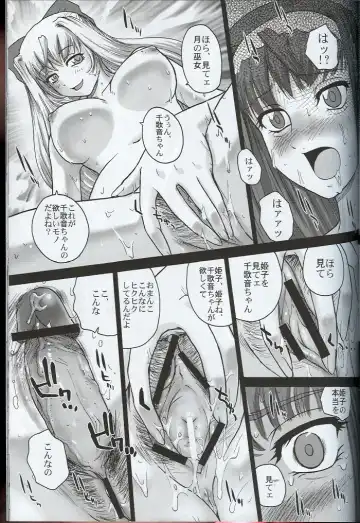 [Dulce-q] Kannaduki no uragawa+ Fhentai - Page 14