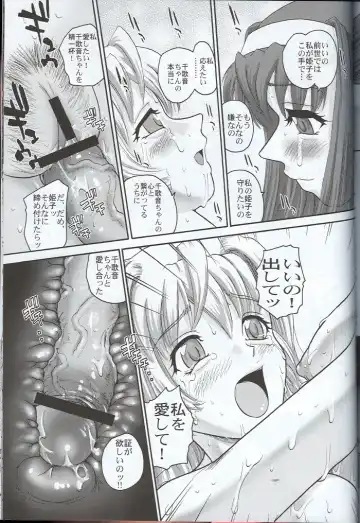 [Dulce-q] Kannaduki no uragawa+ Fhentai - Page 26