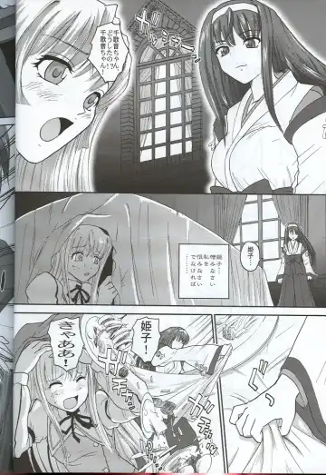[Dulce-q] Kannaduki no uragawa+ Fhentai - Page 3