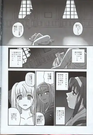[Dulce-q] Kannaduki no uragawa+ Fhentai - Page 35