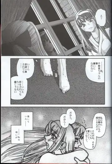 [Dulce-q] Kannaduki no uragawa+ Fhentai - Page 36