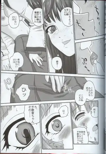 [Dulce-q] Kannaduki no uragawa+ Fhentai - Page 6